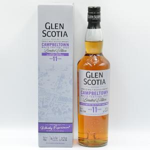 Glen Scotia Campbeltown Malts Whisky Festival Edition 2023